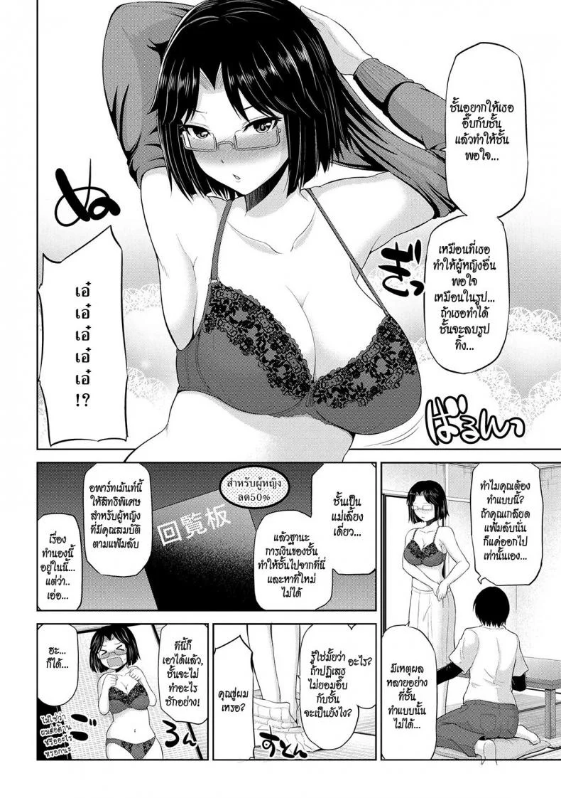 เซ็กซ์โน๊ตกระชากรัก [Yano Toshinori]Watashi ni Mawashite Ura Kairanbanเซ็กซ์โน๊ตกระชากรัก 5 หน้า 8