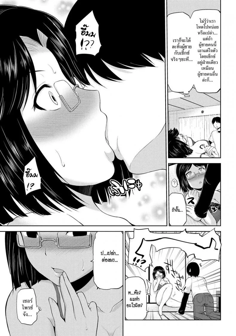 เซ็กซ์โน๊ตกระชากรัก [Yano Toshinori]Watashi ni Mawashite Ura Kairanbanเซ็กซ์โน๊ตกระชากรัก 5 หน้า 9