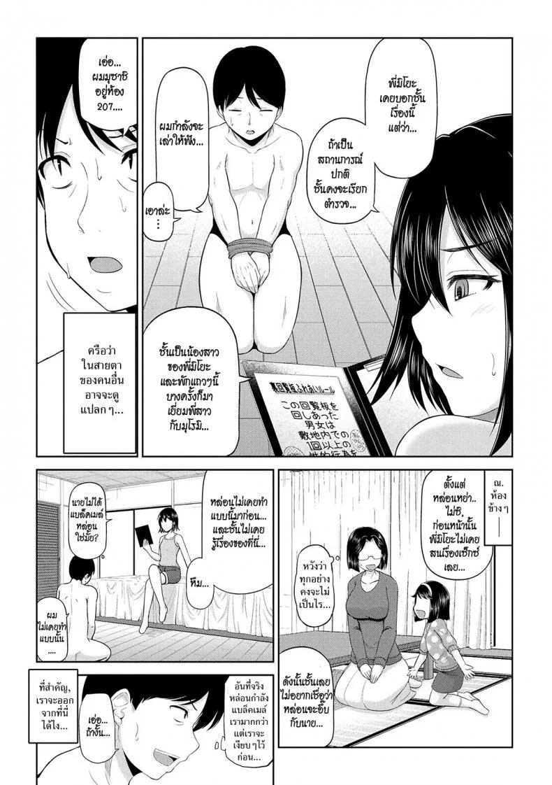 เซ็กซ์โน๊ตกระชากรัก [Yano Toshinori]Watashi ni Mawashite Ura Kairanbanเซ็กซ์โน๊ตกระชากรัก 6 หน้า 4