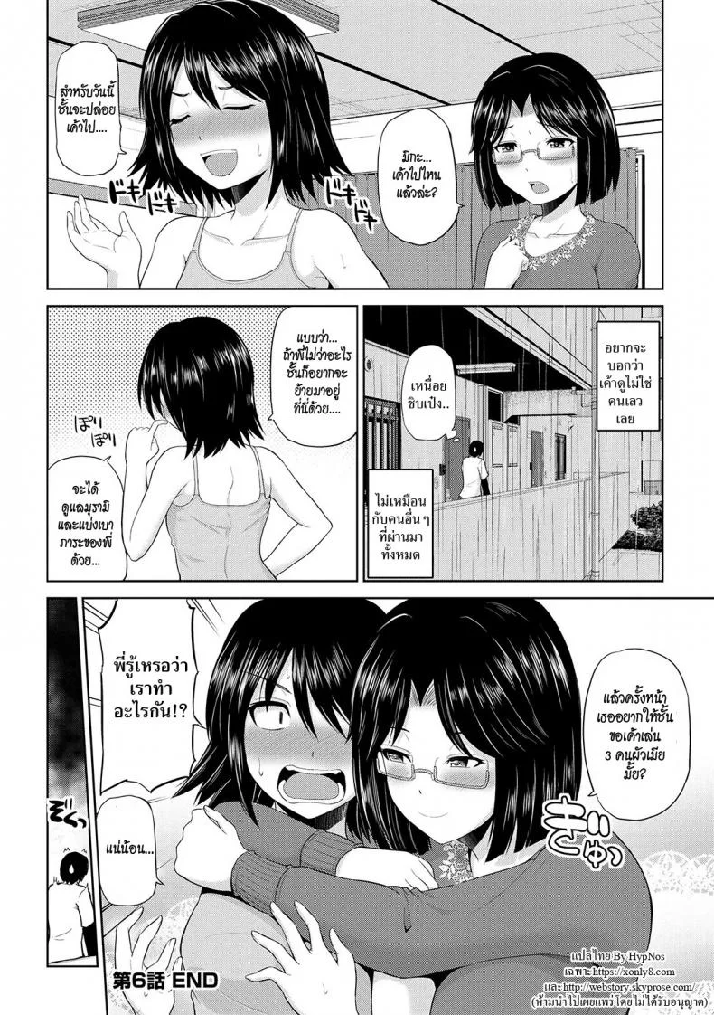 เซ็กซ์โน๊ตกระชากรัก [Yano Toshinori]Watashi ni Mawashite Ura Kairanbanเซ็กซ์โน๊ตกระชากรัก 6 หน้า 18