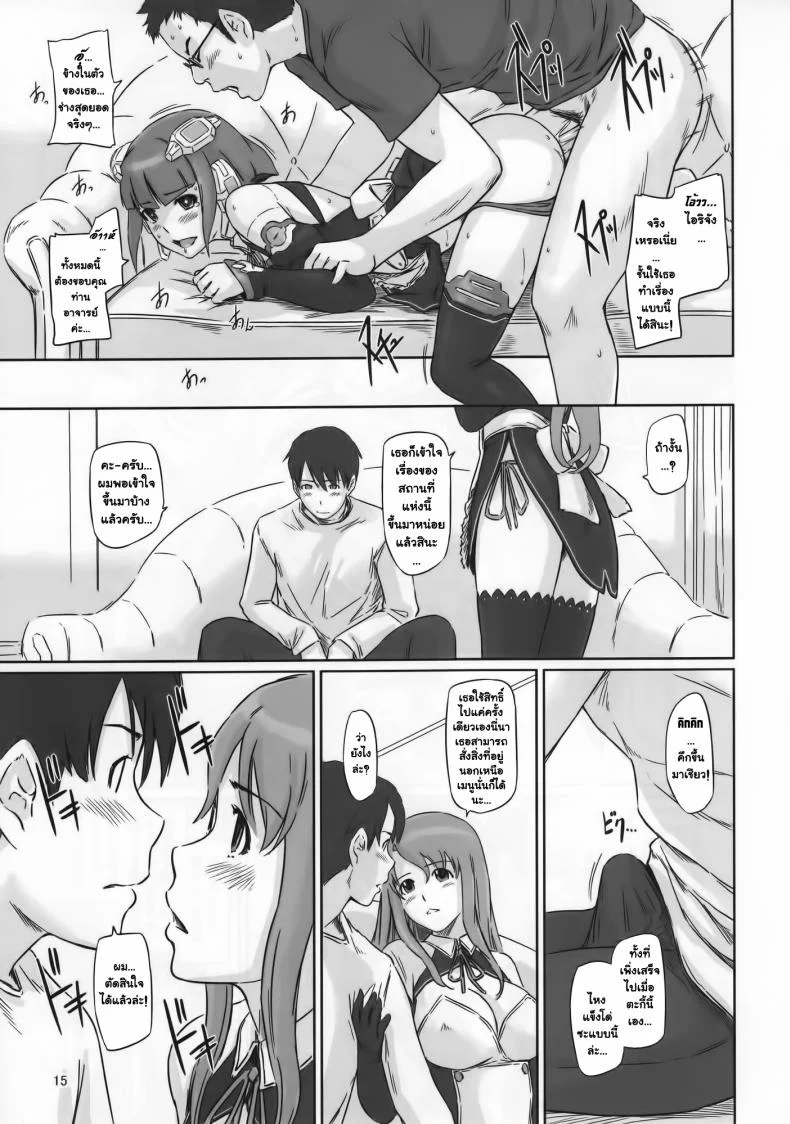 สรวงสวรรค์ในฝัน [G's Studio (Kisaragi Gunma)] Dream Paradise หน้า 14