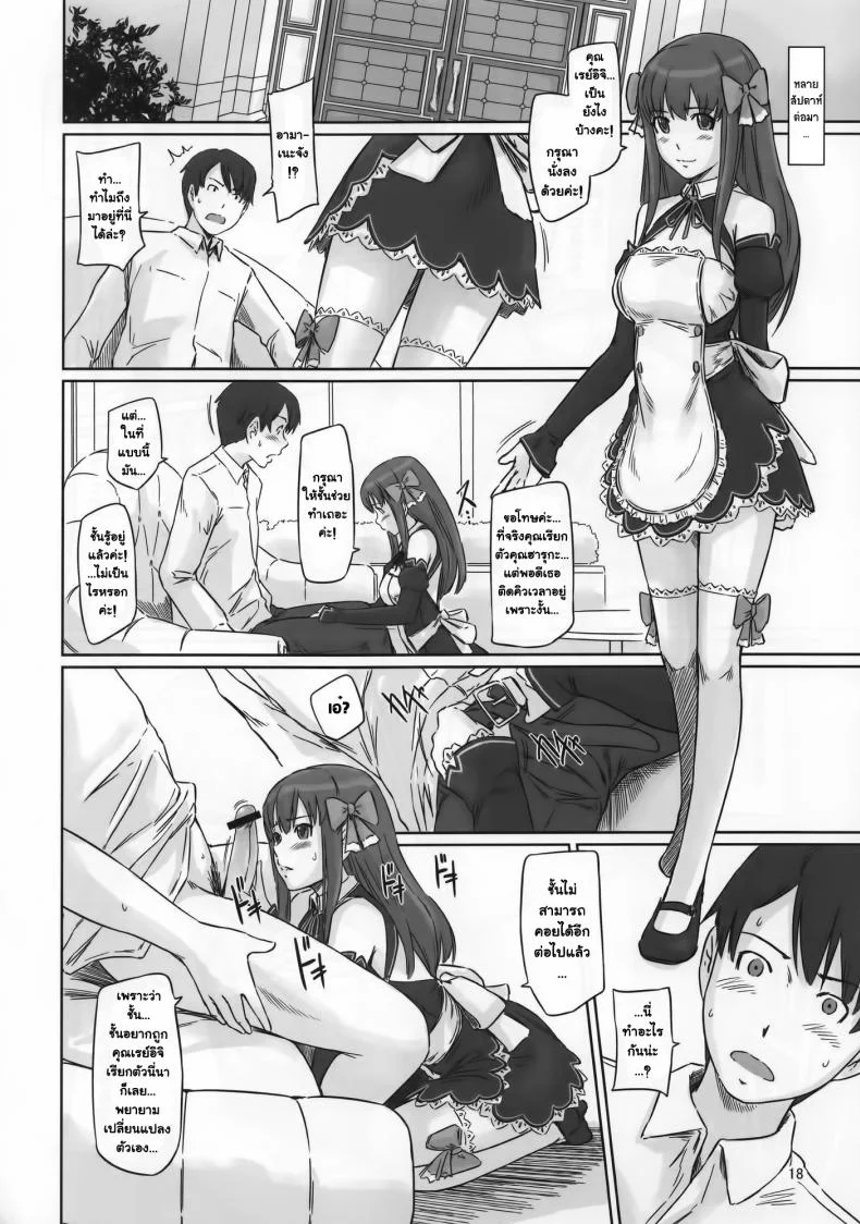 สรวงสวรรค์ในฝัน [G's Studio (Kisaragi Gunma)] Dream Paradise หน้า 17