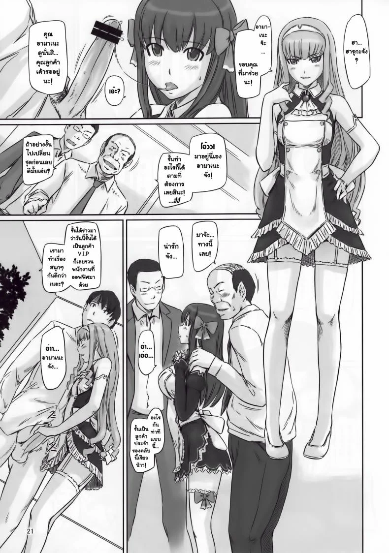 สรวงสวรรค์ในฝัน [G's Studio (Kisaragi Gunma)] Dream Paradise หน้า 20