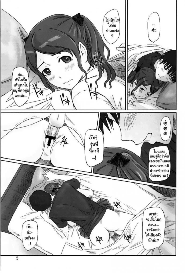 ซาเอะ-จ๊ะ [G's Studio (Kisaragi Gunma)] SAE-BON หน้า 4