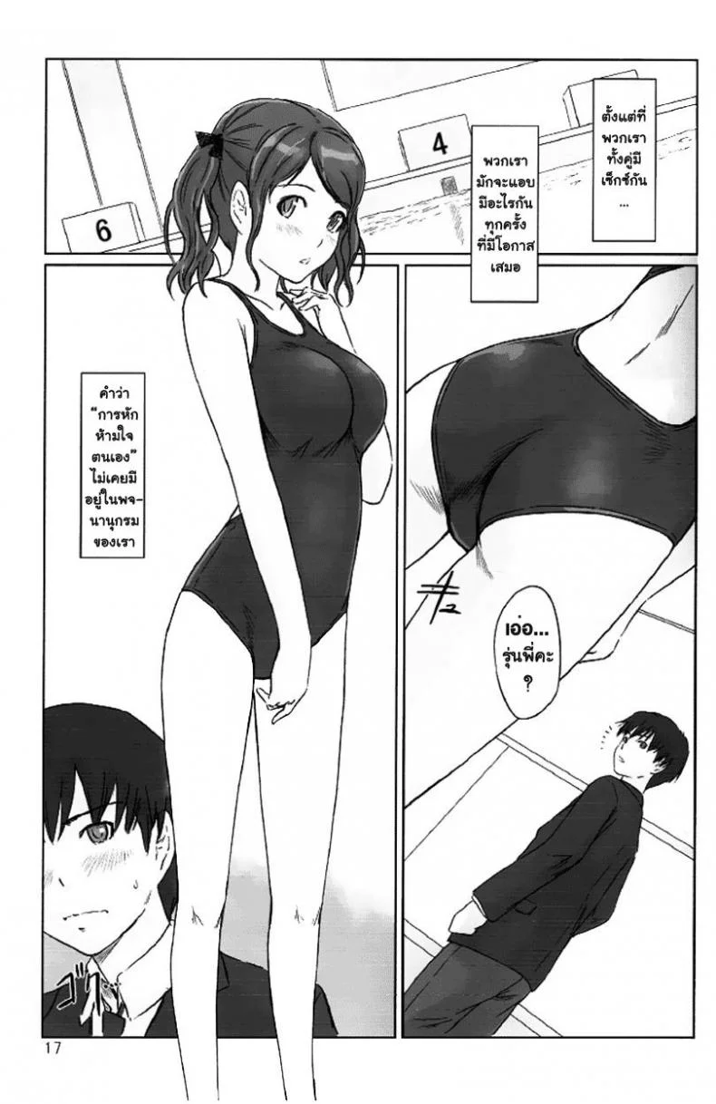 ซาเอะ-จ๊ะ [G's Studio (Kisaragi Gunma)] SAE-BON หน้า 16