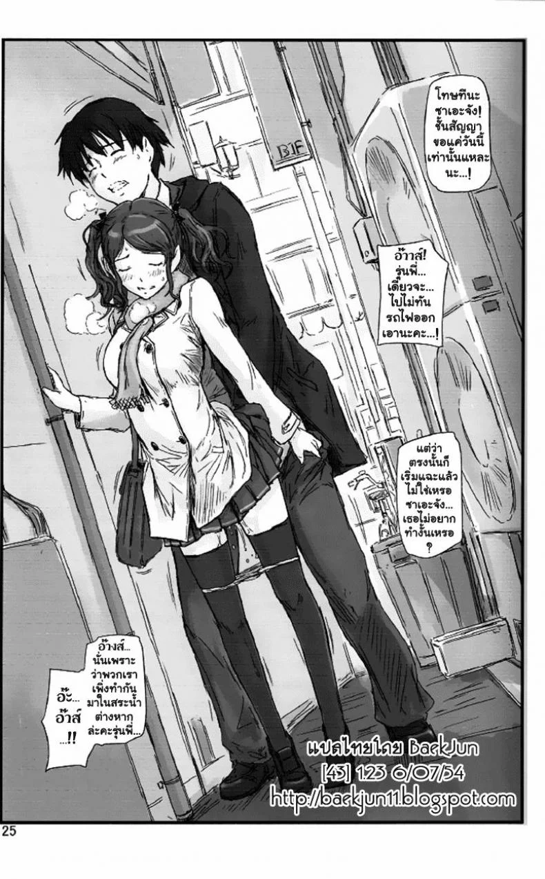 ซาเอะ-จ๊ะ [G's Studio (Kisaragi Gunma)] SAE-BON หน้า 24