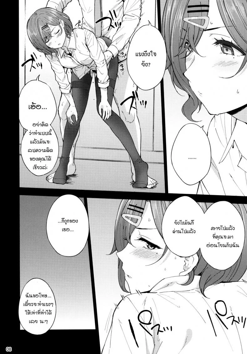[manymanyrain (Amagasa Ikuta)] Sakayume no Nokoriga หน้า 7