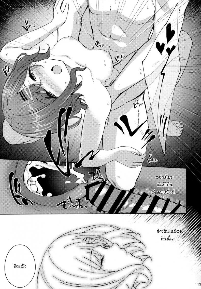 [manymanyrain (Amagasa Ikuta)] Sakayume no Nokoriga หน้า 12
