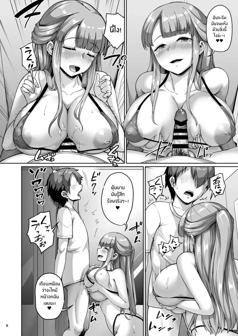 จุดเริ่มต้นชีวิตเเมงดา [Zetsubou Shiromuji (Shousan Bouzu)] Kyonyuu no Oyako ni Osewa ni Nattemasu. Musume Henจุดเริ่มต้นชีวิตเเมงดา 2 หน้า 7