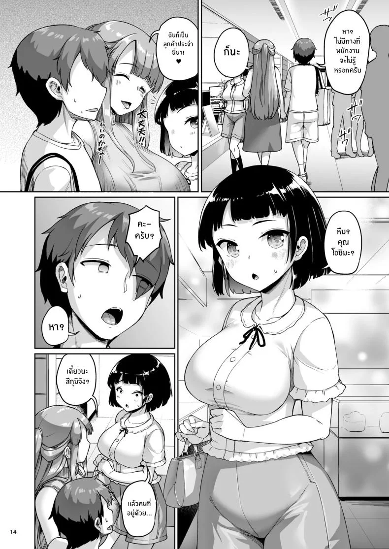 จุดเริ่มต้นชีวิตเเมงดา [Zetsubou Shiromuji (Shousan Bouzu)] Kyonyuu no Oyako ni Osewa ni Nattemasu. Musume Henจุดเริ่มต้นชีวิตเเมงดา 2 หน้า 13