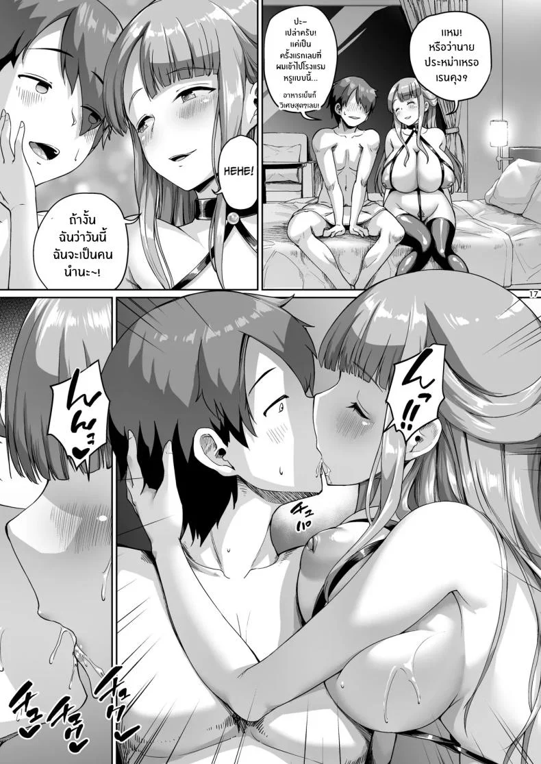 จุดเริ่มต้นชีวิตเเมงดา [Zetsubou Shiromuji (Shousan Bouzu)] Kyonyuu no Oyako ni Osewa ni Nattemasu. Musume Henจุดเริ่มต้นชีวิตเเมงดา 2 หน้า 16