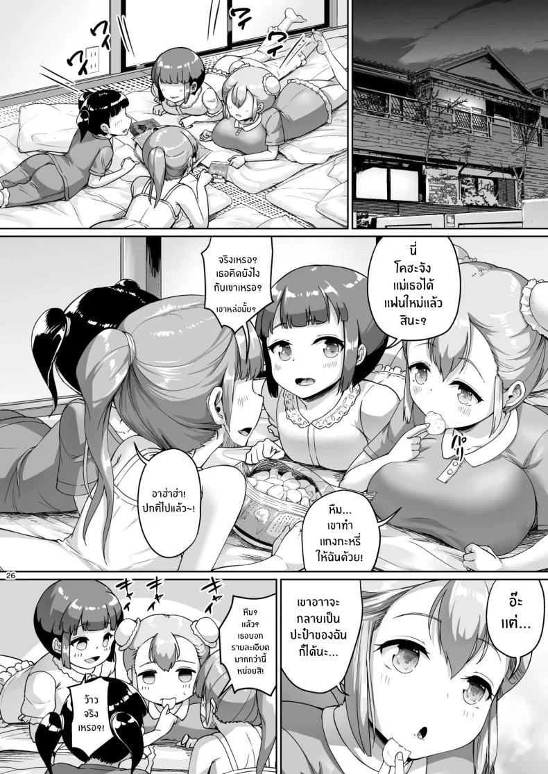จุดเริ่มต้นชีวิตเเมงดา [Zetsubou Shiromuji (Shousan Bouzu)] Kyonyuu no Oyako ni Osewa ni Nattemasu. Musume Henจุดเริ่มต้นชีวิตเเมงดา 2 หน้า 25