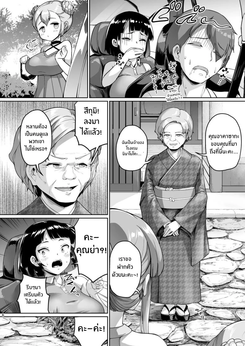จุดเริ่มต้นชีวิตเเมงดา [Zetsubou Shiromuji (Shousan Bouzu)] Kyonyuu no Oyako ni Osewa ni Nattemasu. Musume Henจุดเริ่มต้นชีวิตเเมงดา 3 หน้า 5