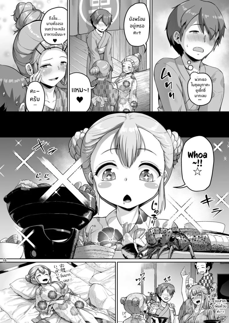 จุดเริ่มต้นชีวิตเเมงดา [Zetsubou Shiromuji (Shousan Bouzu)] Kyonyuu no Oyako ni Osewa ni Nattemasu. Musume Henจุดเริ่มต้นชีวิตเเมงดา 3 หน้า 15