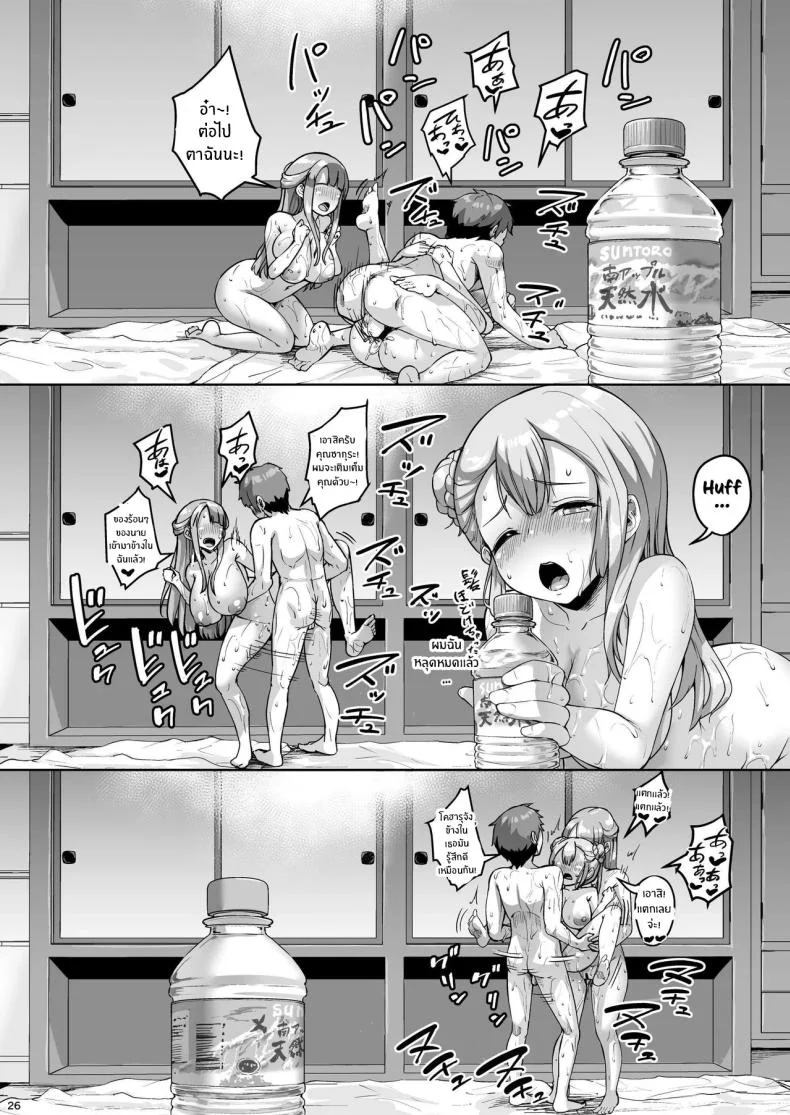 จุดเริ่มต้นชีวิตเเมงดา [Zetsubou Shiromuji (Shousan Bouzu)] Kyonyuu no Oyako ni Osewa ni Nattemasu. Musume Henจุดเริ่มต้นชีวิตเเมงดา 3 หน้า 25
