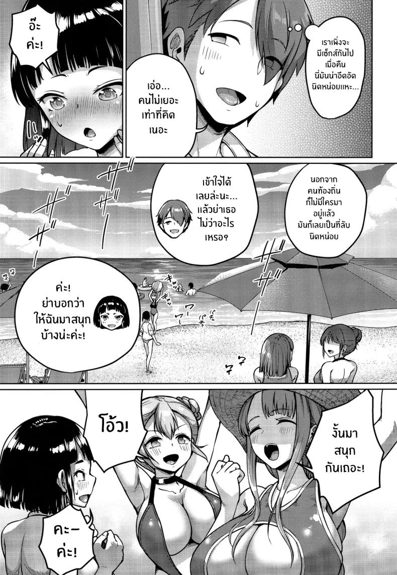 จุดเริ่มต้นชีวิตเเมงดา [Zetsubou Shiromuji (Shousan Bouzu)] Kyonyuu no Oyako ni Osewa ni Nattemasu. Musume Henจุดเริ่มต้นชีวิตเเมงดา 5 หน้า 4