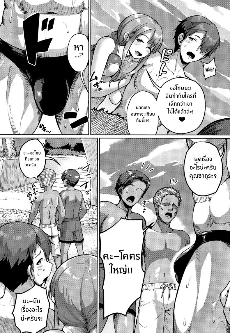 จุดเริ่มต้นชีวิตเเมงดา [Zetsubou Shiromuji (Shousan Bouzu)] Kyonyuu no Oyako ni Osewa ni Nattemasu. Musume Henจุดเริ่มต้นชีวิตเเมงดา 5 หน้า 21