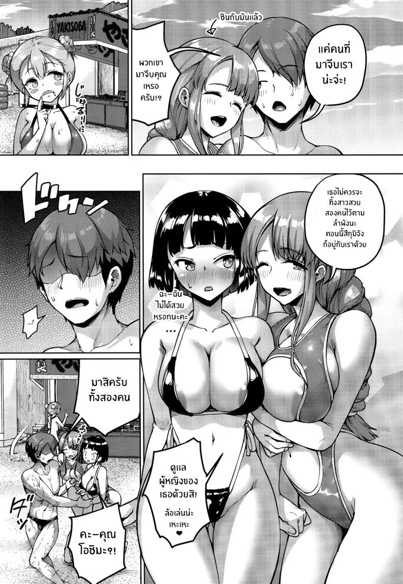 จุดเริ่มต้นชีวิตเเมงดา [Zetsubou Shiromuji (Shousan Bouzu)] Kyonyuu no Oyako ni Osewa ni Nattemasu. Musume Henจุดเริ่มต้นชีวิตเเมงดา 5 หน้า 22