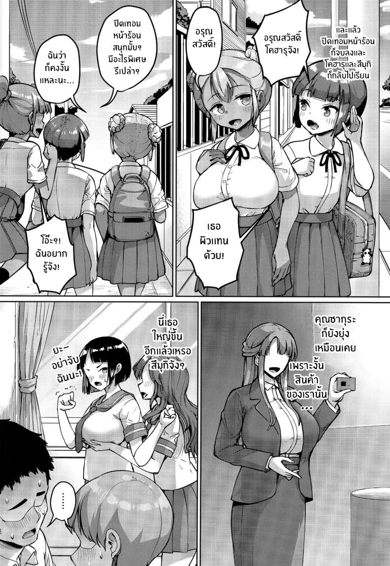 จุดเริ่มต้นชีวิตเเมงดา [Zetsubou Shiromuji (Shousan Bouzu)] Kyonyuu no Oyako ni Osewa ni Nattemasu. Musume Henจุดเริ่มต้นชีวิตเเมงดา 5 หน้า 39