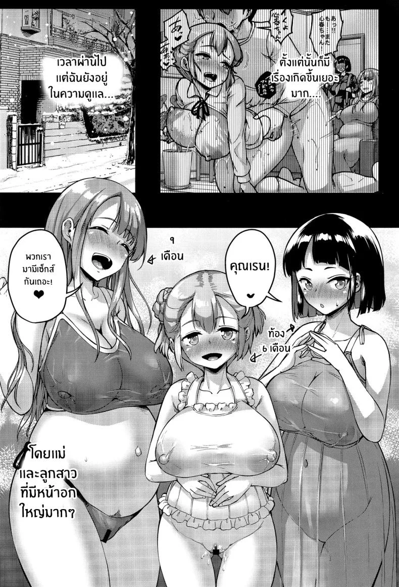 จุดเริ่มต้นชีวิตเเมงดา [Zetsubou Shiromuji (Shousan Bouzu)] Kyonyuu no Oyako ni Osewa ni Nattemasu. Musume Henจุดเริ่มต้นชีวิตเเมงดา 5 หน้า 40