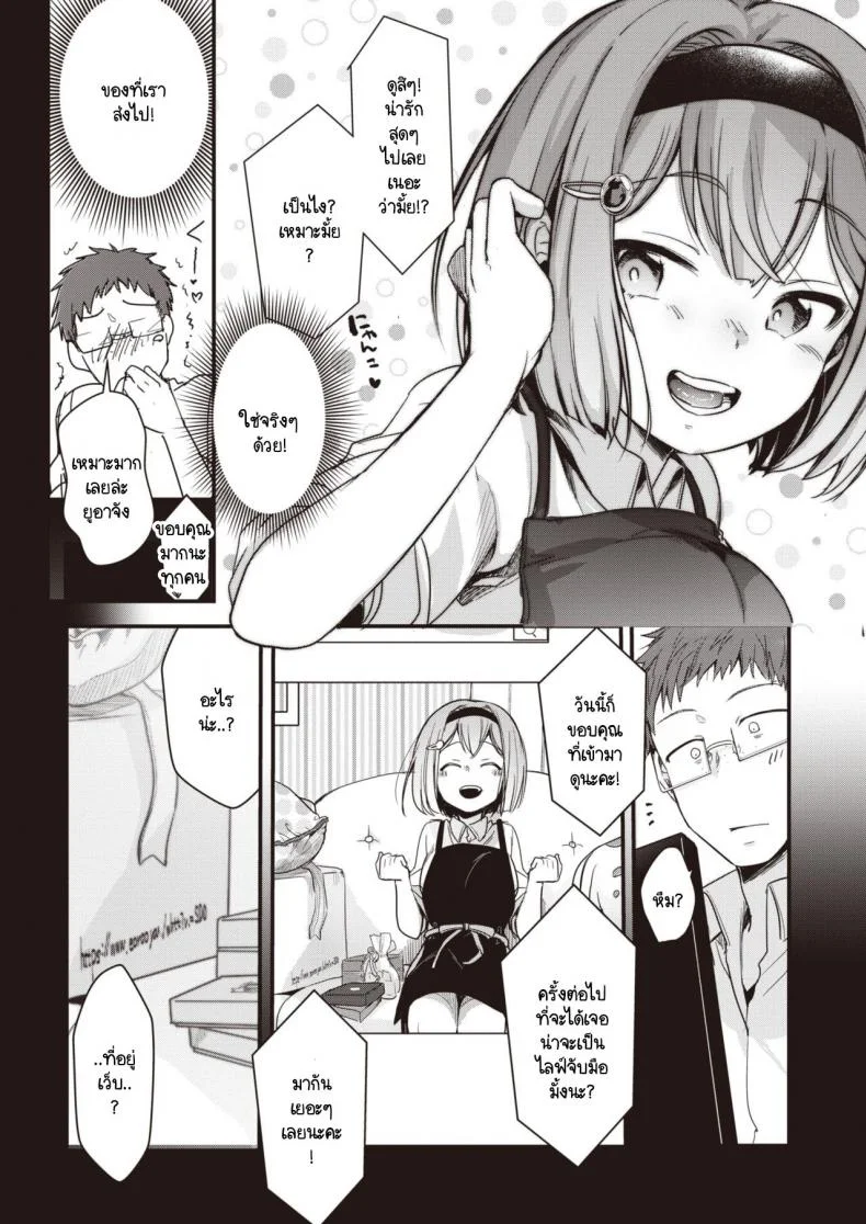 ไลฟ์ลับของโนอาจัง [Aya] Noa Haishin หน้า 4