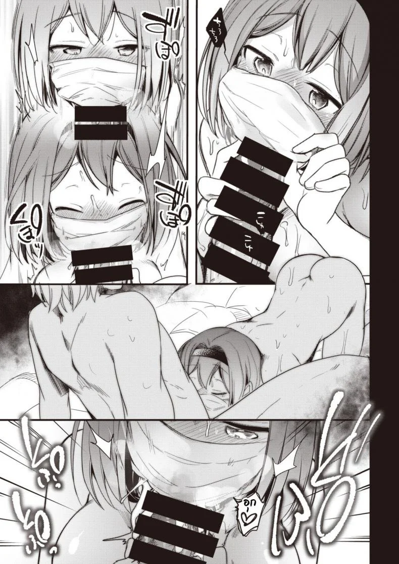ไลฟ์ลับของโนอาจัง [Aya] Noa Haishin หน้า 11