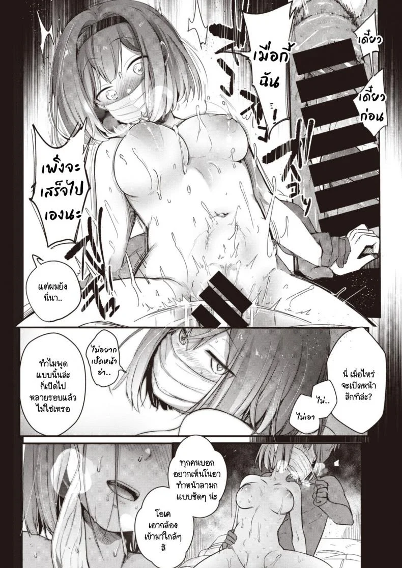 ไลฟ์ลับของโนอาจัง [Aya] Noa Haishin หน้า 16