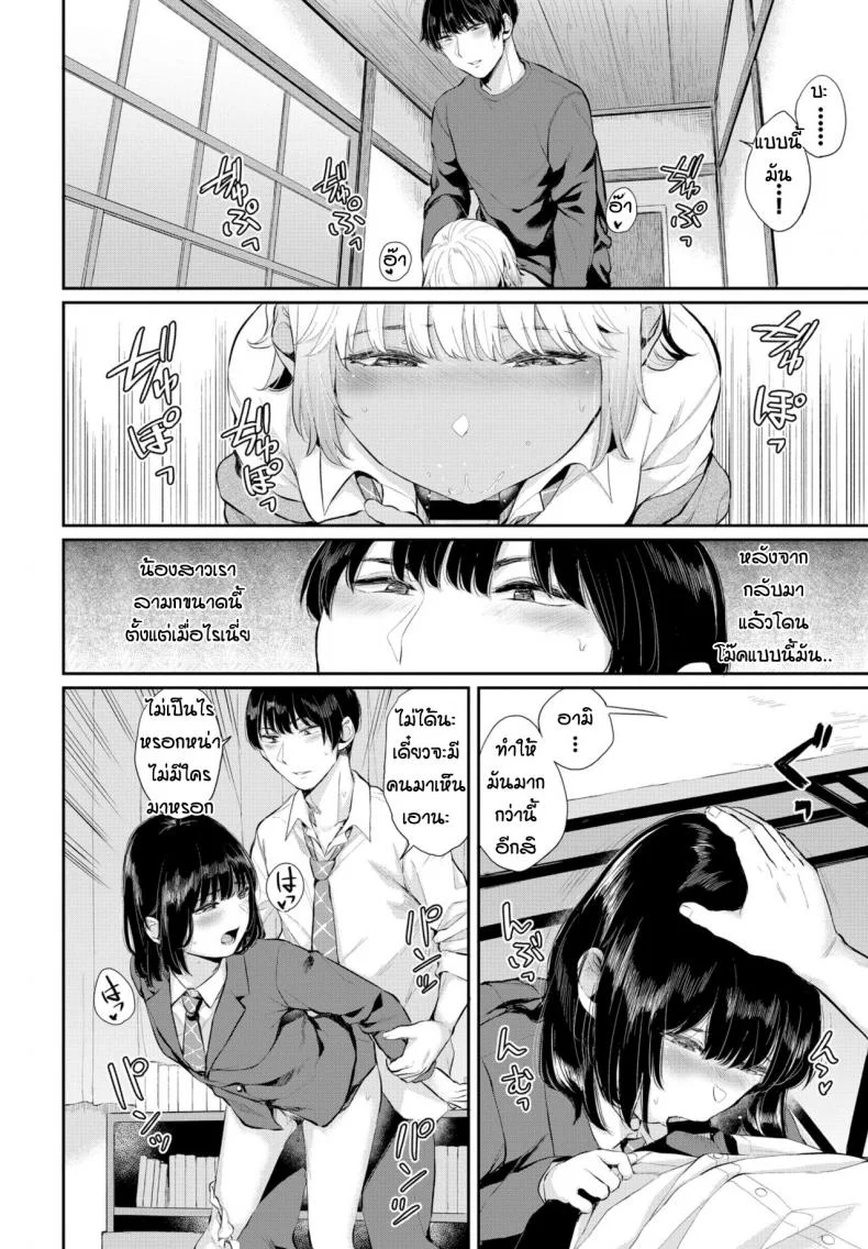 อดมานานต้องจัดสักหน่อย [Tsuruyama Mito] Yosai erufu san ha nihyukujyu sai natsu no otekake หน้า 4