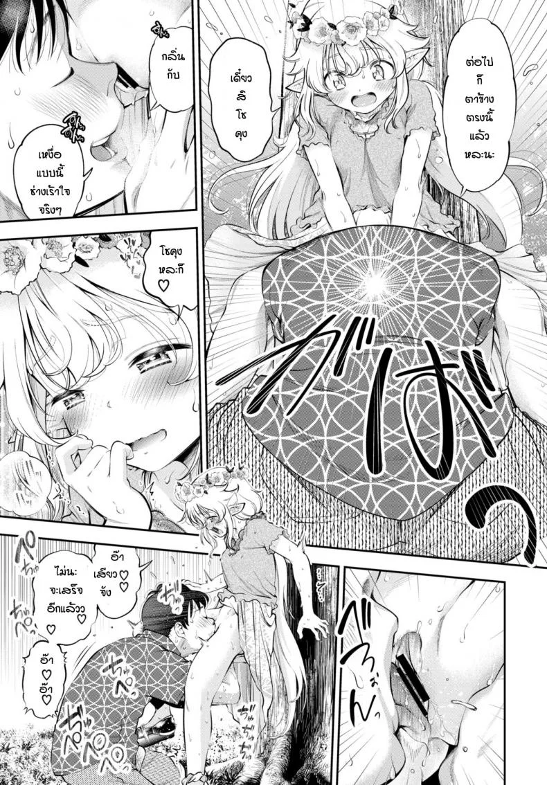 อดมานานต้องจัดสักหน่อย [Tsuruyama Mito] Yosai erufu san ha nihyukujyu sai natsu no otekakeอดมานานต้องจัดสักหน่อย 1 หน้า 9