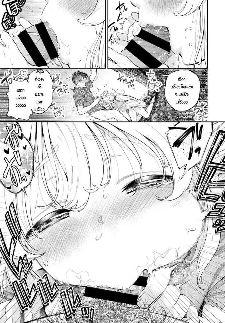 อดมานานต้องจัดสักหน่อย [Tsuruyama Mito] Yosai erufu san ha nihyukujyu sai natsu no otekakeอดมานานต้องจัดสักหน่อย 1 หน้า 11