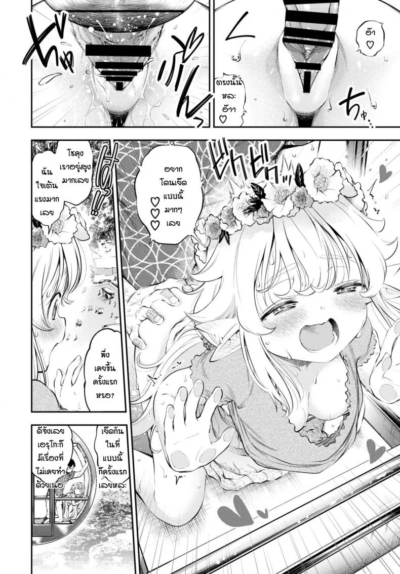 อดมานานต้องจัดสักหน่อย [Tsuruyama Mito] Yosai erufu san ha nihyukujyu sai natsu no otekakeอดมานานต้องจัดสักหน่อย 1 หน้า 14