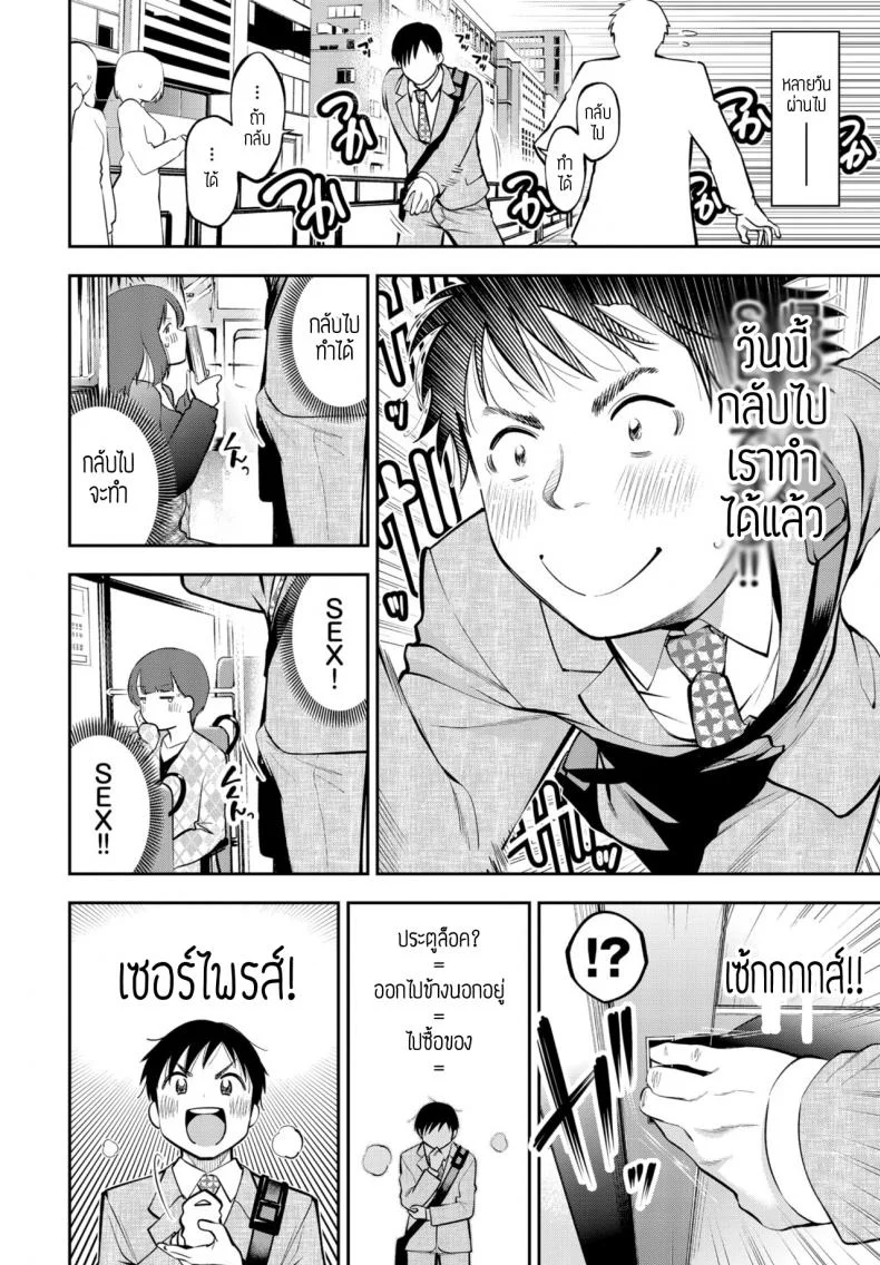 อดมานานต้องจัดสักหน่อย [Tsuruyama Mito] Yosai erufu san ha nihyukujyu sai natsu no otekakeอดมานานต้องจัดสักหน่อย 2 หน้า 6