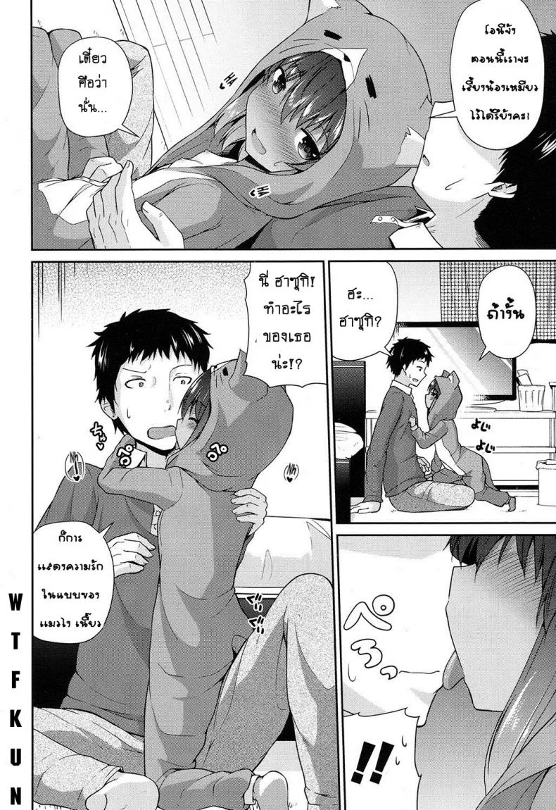 อยากฟังเสียง แมวร้องเสียว gszYys10 หน้า 6