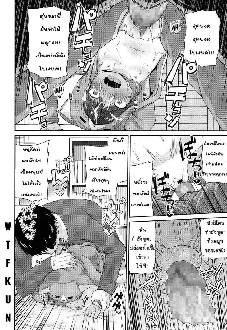 อยากฟังเสียง แมวร้องเสียว gszYys10 หน้า 14