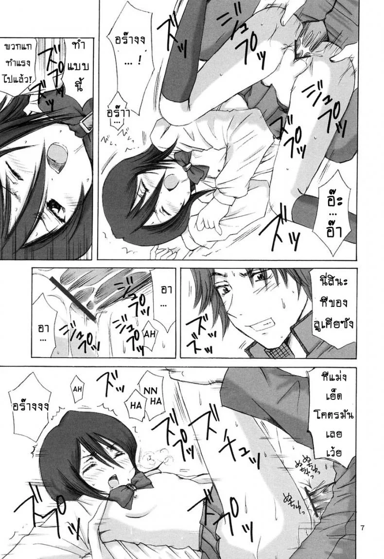 ลูเคีย ขอมาเอง gszYys11 หน้า 6