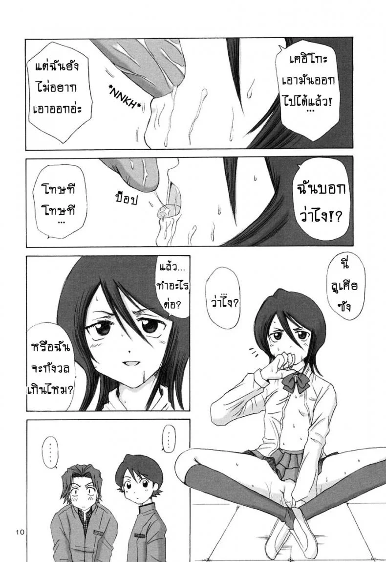 ลูเคีย ขอมาเอง gszYys11 หน้า 7