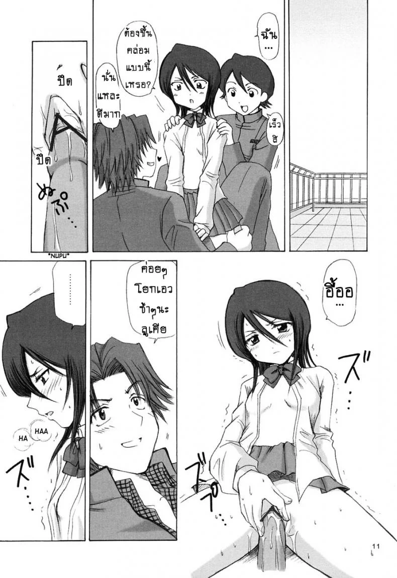 ลูเคีย ขอมาเอง gszYys11 หน้า 8