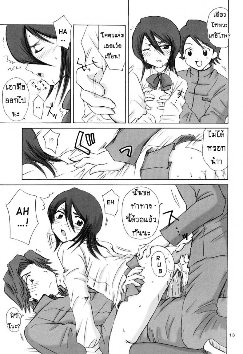 ลูเคีย ขอมาเอง gszYys11 หน้า 10