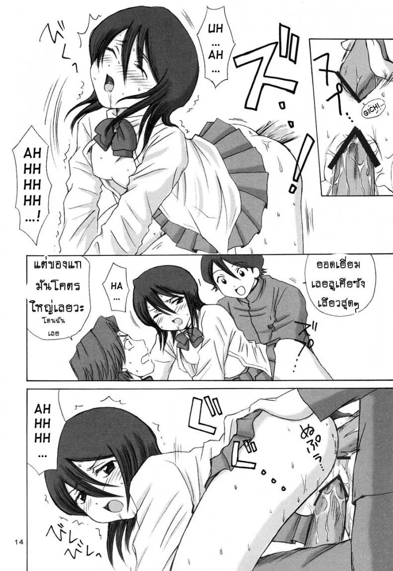 ลูเคีย ขอมาเอง gszYys11 หน้า 11