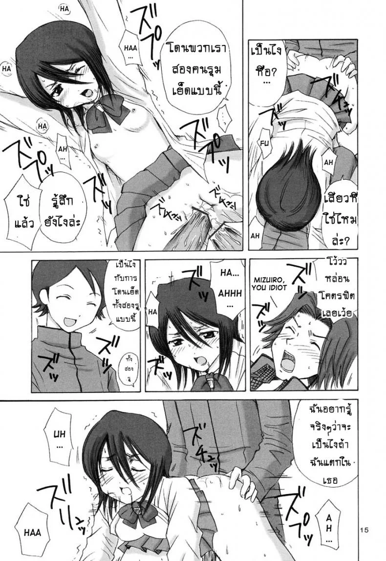 ลูเคีย ขอมาเอง gszYys11 หน้า 12