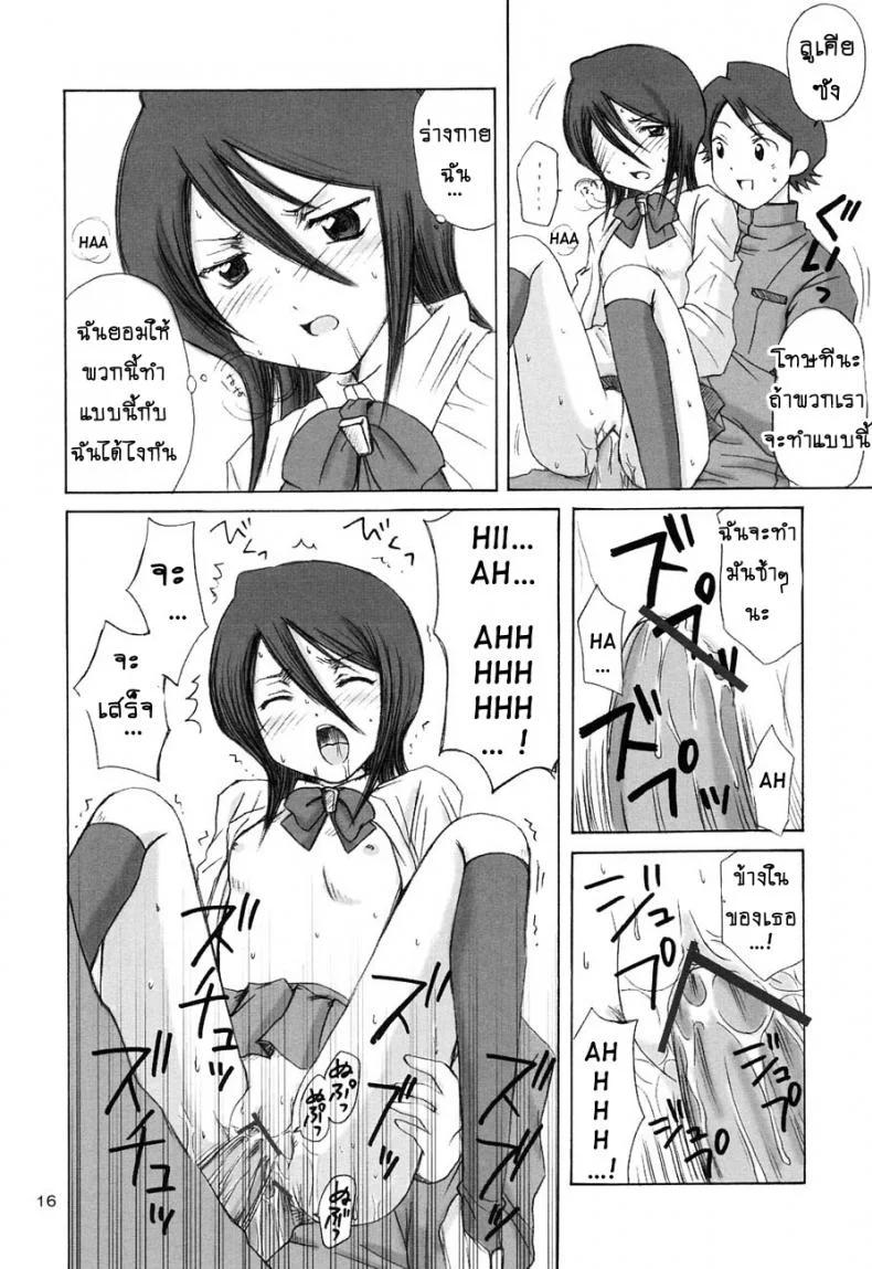 ลูเคีย ขอมาเอง gszYys11 หน้า 13