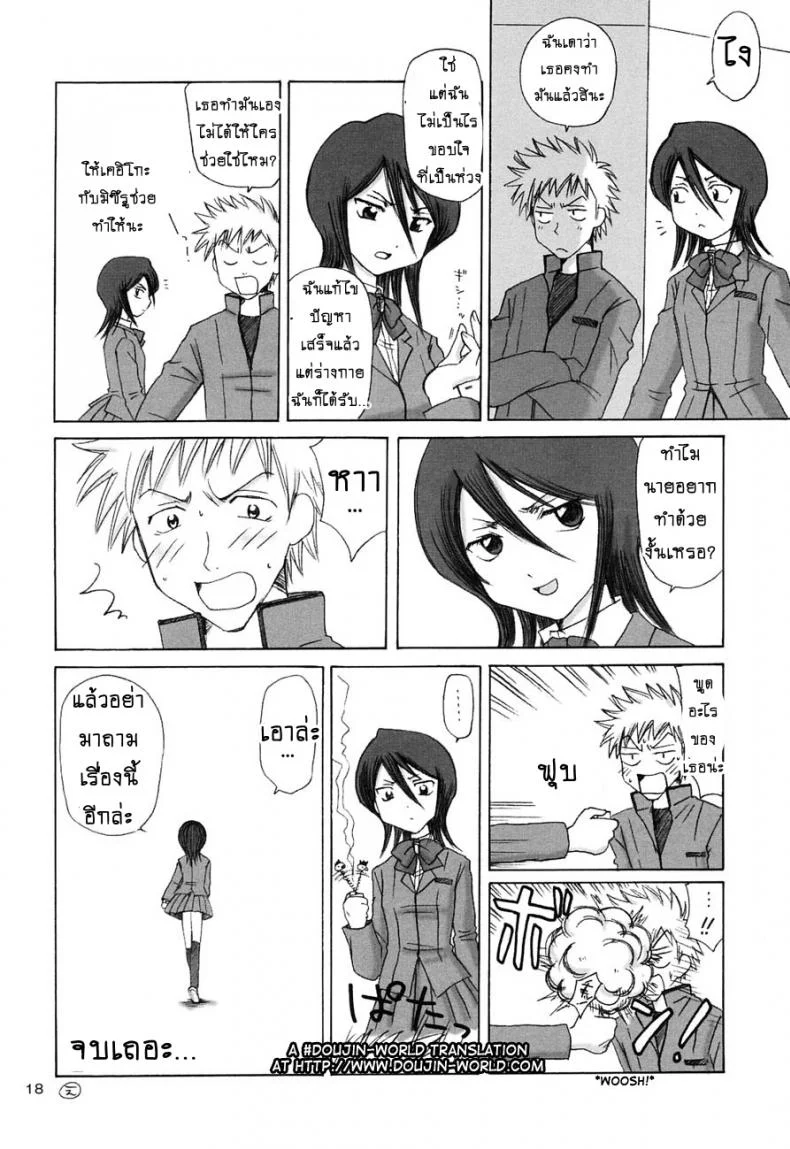 ลูเคีย ขอมาเอง gszYys11 หน้า 15