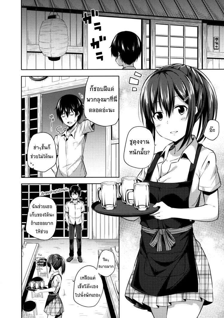 สาวขี้อาย ชายแสนดี gszYys3 หน้า 9