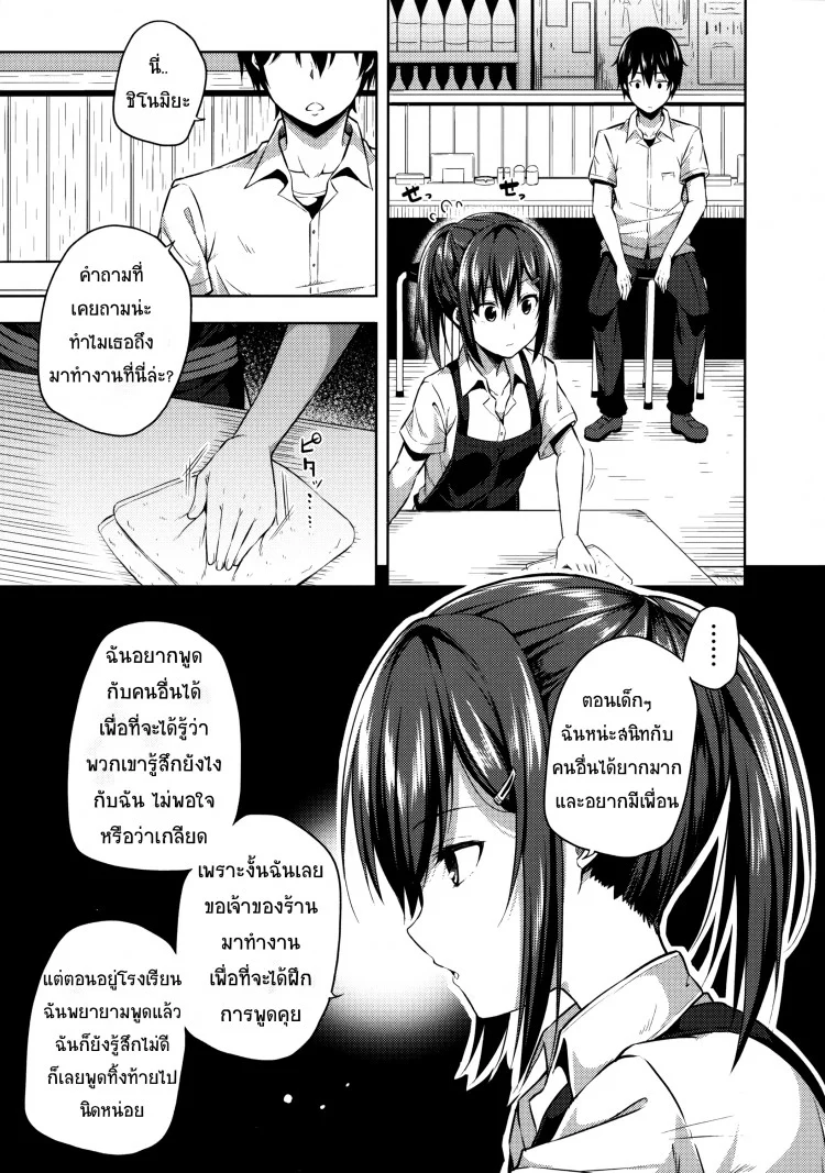 สาวขี้อาย ชายแสนดี gszYys3 หน้า 10