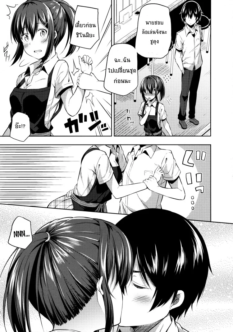 สาวขี้อาย ชายแสนดี gszYys3 หน้า 12