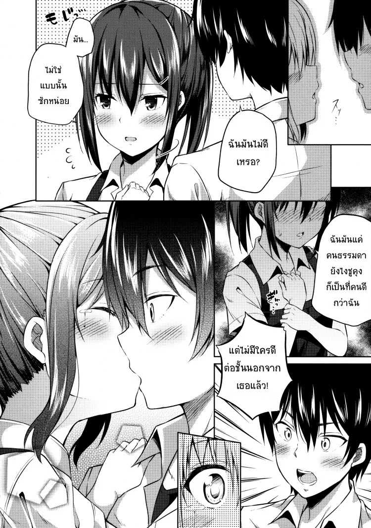 สาวขี้อาย ชายแสนดี gszYys3 หน้า 13