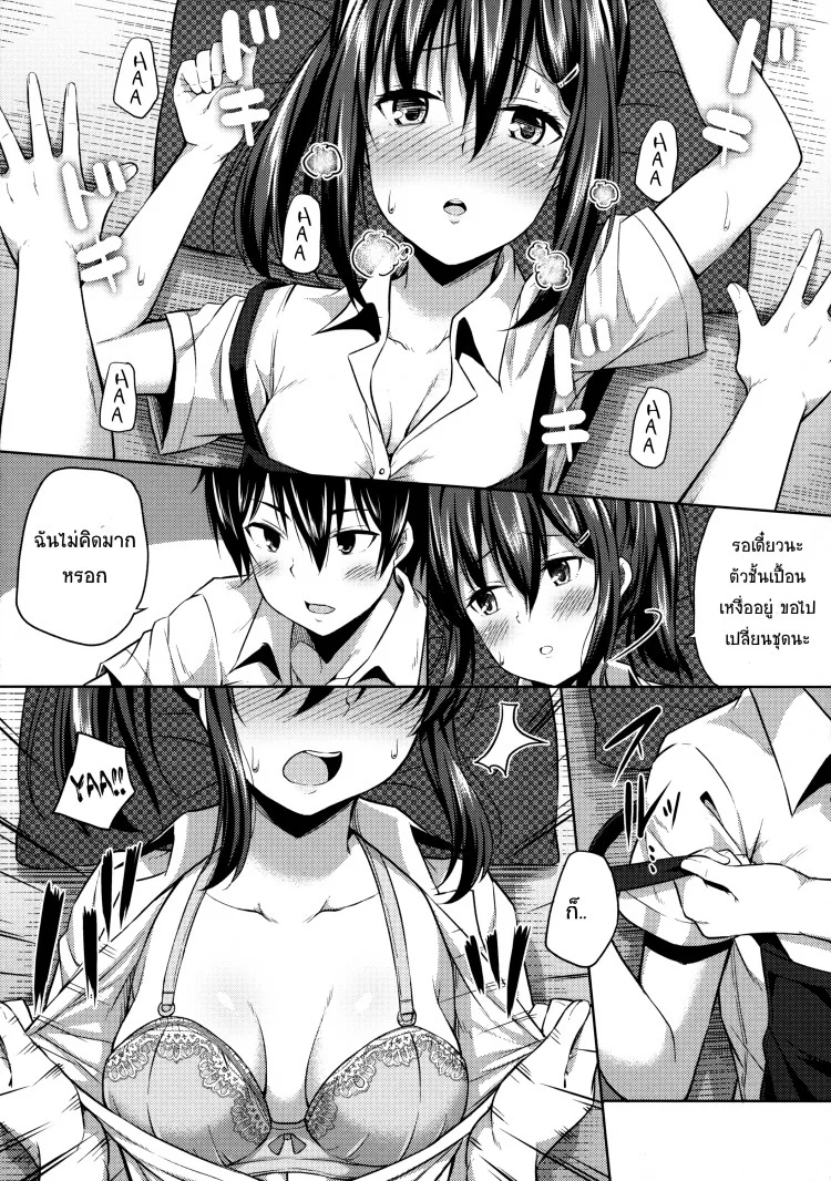 สาวขี้อาย ชายแสนดี gszYys3 หน้า 15