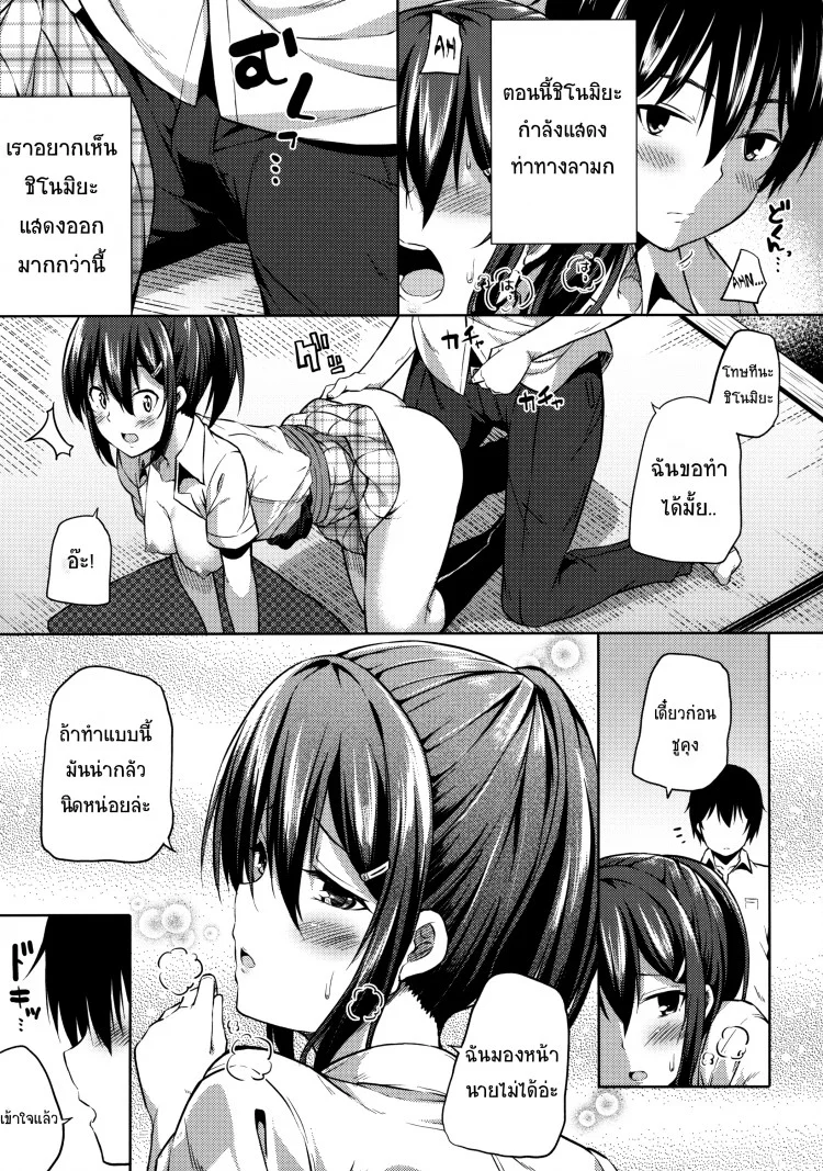 สาวขี้อาย ชายแสนดี gszYys3 หน้า 18