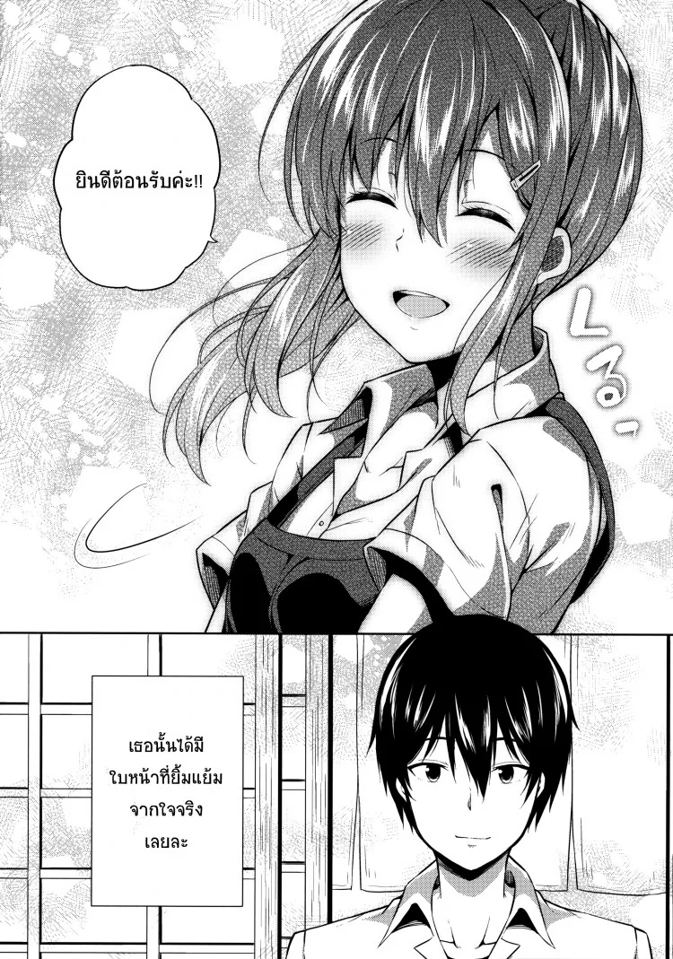 สาวขี้อาย ชายแสนดี gszYys3 หน้า 25