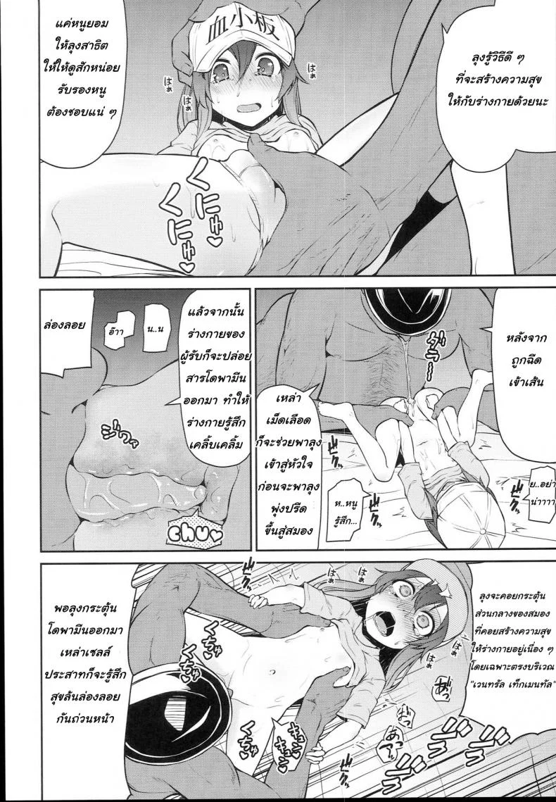 คนเสพติดเซ็ก gszYys8 หน้า 4